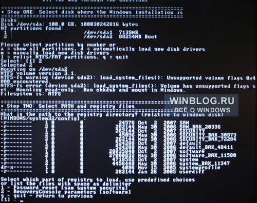 Смена забытых паролей Windows с помощью редактора реестра Смена забытых паролей Windows с помощью редактора реестра